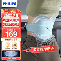 PHILIPS 飞利浦 腰部按摩器 热敷护腰仪 腰疼酸胀腰带姨妈痛经中秋3302B