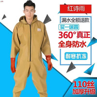 红诗雨(HHONGSHIYU)全身下水裤加厚捕鱼雨裤防水衣裤抓鱼连体雨衣下水服挖藕服水叉裤 加厚全身黄色手套110丝 41鞋码