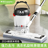 Homettler 美添乐 旋转拖把2024家用一拖净带桶免手洗拖把平板懒人尘推神器拖布3块