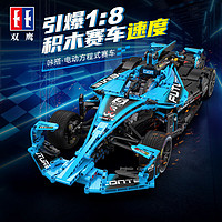 CaDA 咔搭 F1方程式赛车积木模型