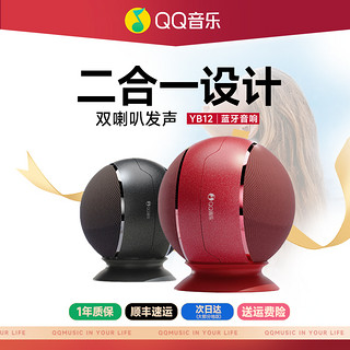 QQ音乐 YB12蓝牙音响便携式家用桌面小型电脑音箱大音量重低音户外