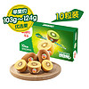 Zespri 佳沛 新西兰阳光金奇异果 10个装 单果重约103-124g