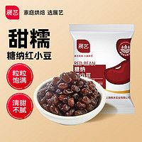 展艺 糖纳红小豆 20g  清补凉蜜豆甜品吐司馅料独立小包装烘焙原料