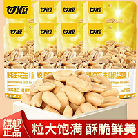 百亿补贴：KAM YUEN 甘源 椒盐味脱油花生100g*2袋小包装零食休闲食品熟花生米