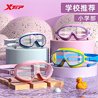 XTEP 特步 儿童泳镜防水防雾潜水装备