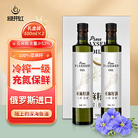 绿井虹 一级初榨亚麻籽油 500ml*2瓶【礼盒装】