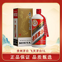 百亿补贴：MOUTAI 茅台 股份 飞天茅台 酱香型白酒 53度1L