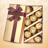 费列罗 巧克力8粒礼盒装婚庆喜糖盒成品送男女朋友生日礼物三八节