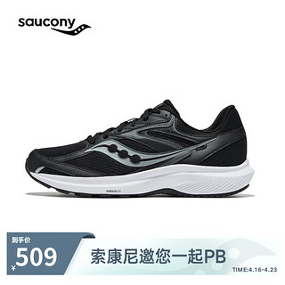 saucony 索康尼 凝聚17跑步鞋男减震训练跑鞋透气运动鞋黑灰42.5