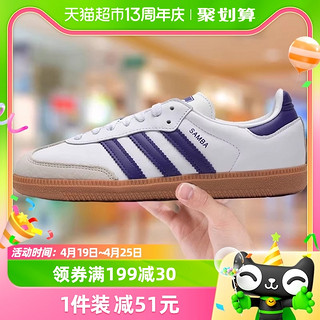 88VIP：adidas 阿迪达斯 三叶草春季男鞋女鞋SAMBA OG运动鞋休闲鞋IF6514