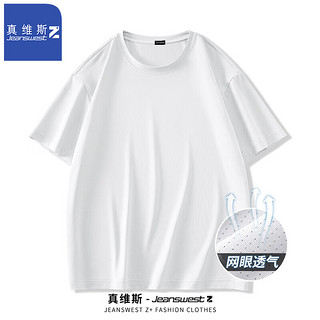 JEANSWEST Z+短袖男夏季男士跑步冰感透气健身冰丝速干衣男款网眼T恤运动上衣 白色短袖T恤 2XL