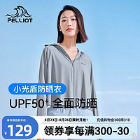 PELLIOT 伯希和 防晒衣女UPF50+防紫外线冰丝皮肤衣防晒外套