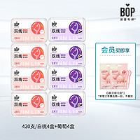 BOP 波普专研 420支/白桃4盒+葡萄4盒 双线清新牙线棒（会员赠 白桃牙线10支*2）