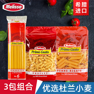 Melissa 麦丽莎 欧佩妮进口低脂意大利面速食螺旋意面家用商用面条通心粉