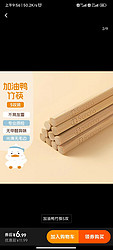 SUNCHA 双枪 筷子碳化竹筷家用无漆无蜡不易发霉防滑2023家庭中式餐具