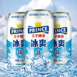 prince王子啤酒青岛啤酒王子冰爽系列8度330ml24罐