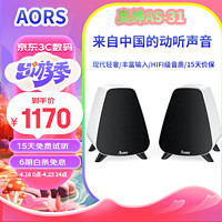 AORS 奥绅 AS-31 HIFI级 蓝牙5.3音响 2.0电脑桌面音箱 AS-31象牙白（环绕立体组合）