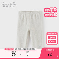 戴维贝拉（DAVE＆BELLA）儿童七分裤女童休闲裤洋气中大童打底裤女孩裤子2024夏装童裤 浅麻灰 140cm（身高130-140cm）