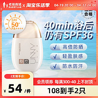 老爸评测UNNY轻感防晒乳面部身体防紫外线清爽SPF50+防晒霜工厂发