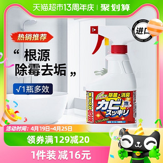 进口浴室除霉清洁剂400ml浴室强力去污瓷砖玻璃水垢多用神器香草味