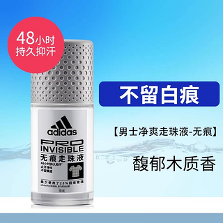 男士劲爽走珠液 馥郁木质香 50ml