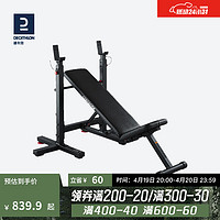 迪卡侬(DECATHLON)多功能角度举重床可折叠卧推器深蹲架器材哑铃凳EYSC 多功能家用卧推架