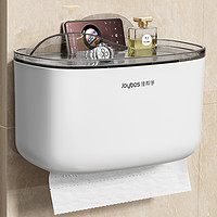 Joybos 佳帮手 纸巾盒壁挂式洗脸巾收纳盒卫生间厕所抽纸盒卫生卷纸置物架