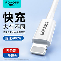 ROMOSS 罗马仕 iPhone数据线 1m 两条