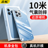PINXUAN 品炫 iPhone 11 Pro Max TPU手机壳 透明