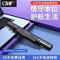 CMP 适用于华硕a41-X550a X550V fx50j Y481C Y581C X450V/C k550j A550J x550j W40C A450C笔记本电池