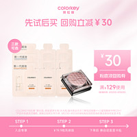 colorkey 珂拉琪 原生肌粉底液三联包试用装+散粉中样c01