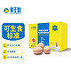  黄天鹅 达到可生食鸡蛋标准 6枚鲜鸡蛋礼盒装 318g 不含沙门氏菌　