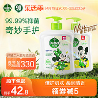 Dettol 滴露 健康抑菌洗手液 滋润倍护