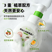 巴啦豆丁 奶瓶餐具清洗剂 300ml*2瓶