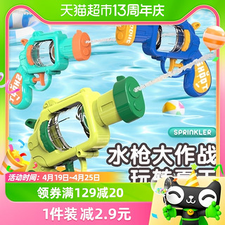 88VIP：宝贝趣 儿童水枪滋水打水仗夏季户外戏水玩具幼儿园左轮小水枪