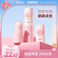 ukiss 悠珂思 腮红棒单色膨胀色收缩自然眼影哑光阴影提亮高光