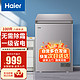 Haier 海尔 出品Laeder冰柜200升/300升以上家用大容量商用冷柜一级能效超低温减霜