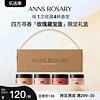 ann's rosary/安的玫瑰庄园 ANNS ROSARY/安的玫瑰庄园 四方寻香「玫瑰藏宝盒」限定礼盒