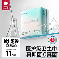 babycare 小N卫生巾超柔防漏柔透气敏感肌经期日夜单包