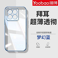 Yoobao 羽博 小米14手机壳透明电镀小米14pro超薄全包防摔简约潮流保护套