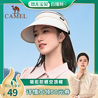 CAMEL 骆驼 户外UPF50+防晒空顶帽女夏防紫外线遮阳帽