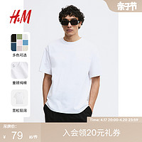 H&M HM男女同款T恤2024夏季新款重磅纯棉打底衫休闲短袖男上衣0608945