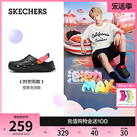 SKECHERS 斯凯奇 怪兽泡泡鞋夏季新款洞洞鞋外穿凉鞋