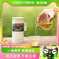 88VIP：小罐茶 园彩标系列特级茉莉花茶罐装135g茉莉花茶叶礼盒自饮