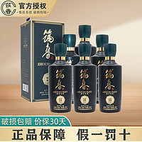 筑春 蓝钻 53度酱香型白酒 500ml*6瓶整箱 53度 500mL 6瓶