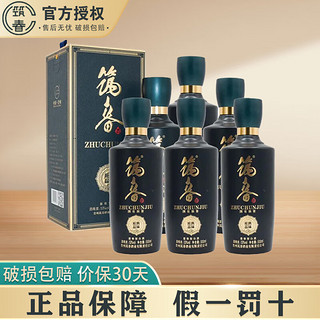 筑春 蓝钻 53度酱香型白酒 500ml*6瓶整箱 53度 500mL 6瓶