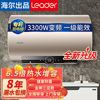 百亿补贴：Leader LES60H-P3 储水式电热水器 60L 3000W