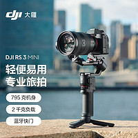 DJI 大疆 RS 3 Mini 如影微单稳定器手持云台