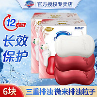 Safeguard 舒肤佳 3人团，舒肤佳排浊香皂100g红石榴2+山茶花1