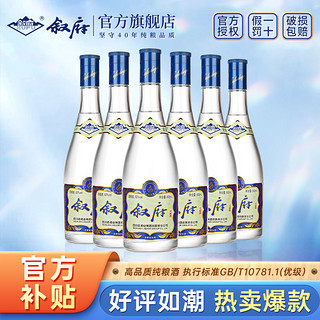 百亿补贴：XUFU 叙府 大曲 蓝金版 52%vol 浓香型白酒 500ml*6瓶 整箱装